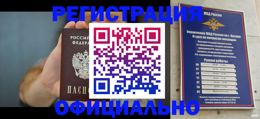 прописка гарантия в Воронеже