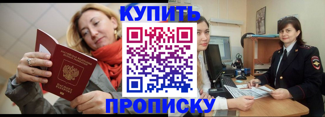 временная регистрация надежно в Воронеже