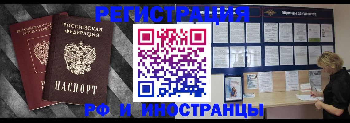 прописка от собственника в Воронеже